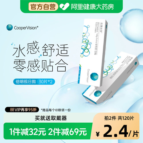薄透水润 舒适透氧
