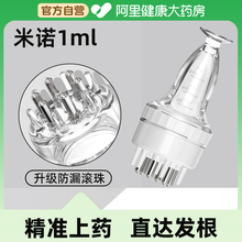米诺头皮上药器头部1ml地尔生发滚珠按摩导液梳精油给药涂抹神器