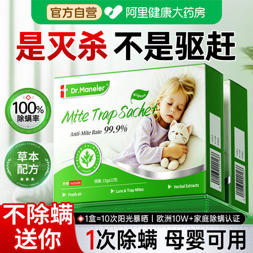 胖东來爆款丨母婴可用100%除螨包