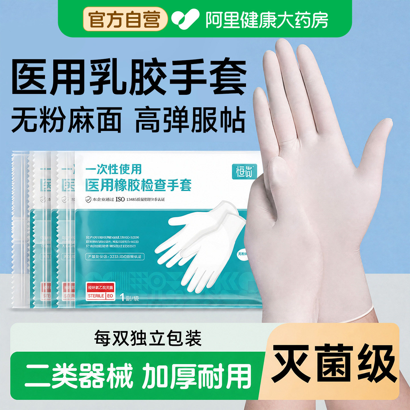 医用手套一次性橡胶乳胶耐用加厚