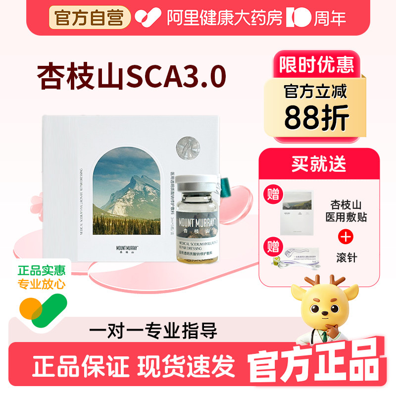 杏枝山SCA3.0极白瓶长白瓶特调酸愈颜莹润净斑浮光瓶院线同款图片