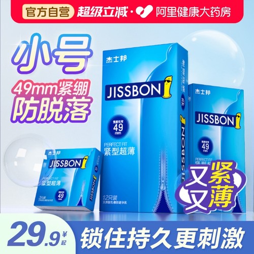 延时持久装防早泄紧致贴合裸入情趣刺激神器