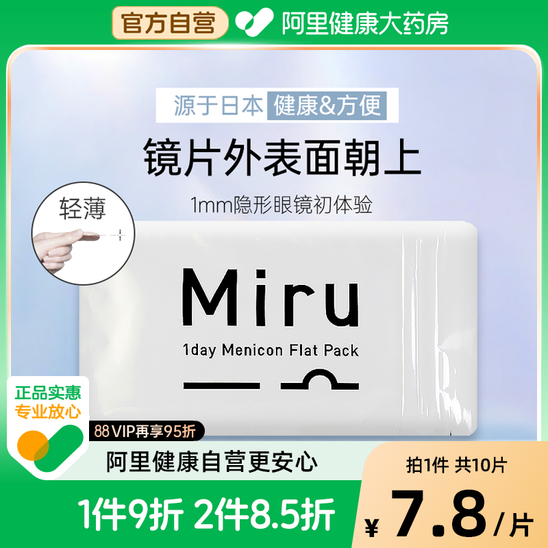 薄至1mm 正面朝上佩戴时无需接触镜片内表面