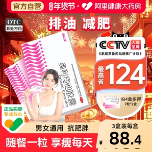 舒尔佳奥利司他胶囊瘦减肥药排油官网瘦身燃脂丸肠胃用药官方减脂