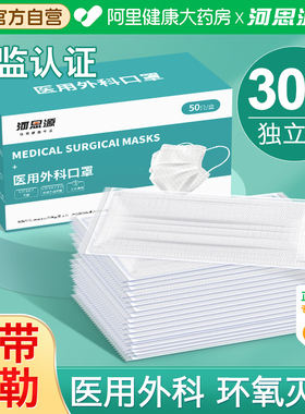 300只白蓝色口罩医用外科防护一次性医疗官方正品旗舰店独立包装