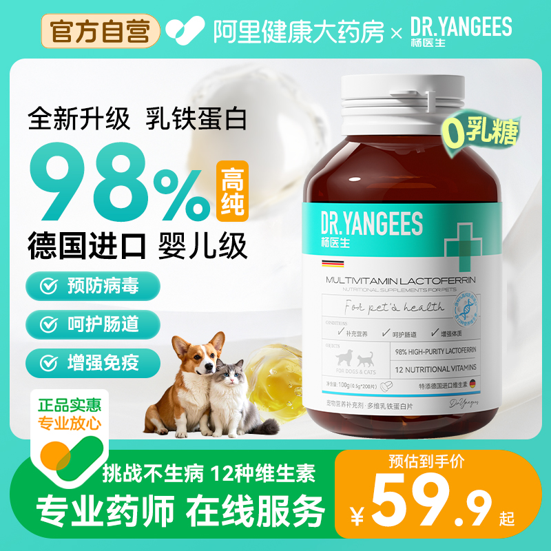 德国进口】乳铁蛋白