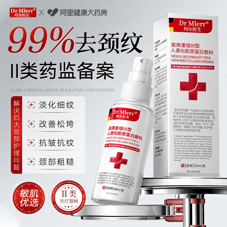 药检认证提拉紧致淡化修护颈纹图片