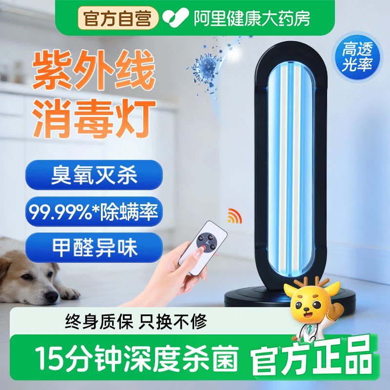莱弗凯紫外线消毒灯家用室内非医用宠物臭氧级强力杀菌商用除螨仪