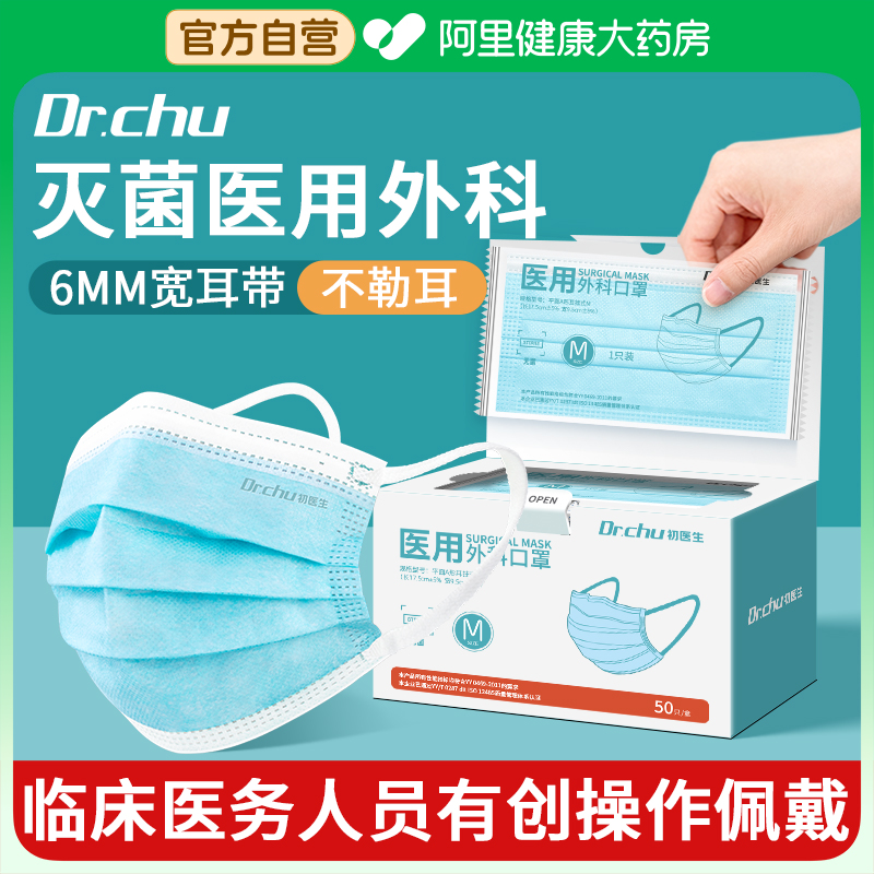 6MM泡泡纱耳带灭菌医用外科口罩