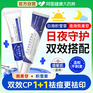 积雪草软膏复颜舒缓膏霜苷祛痘印痘坑霜淡化黑色素精华熊果苷乳膏