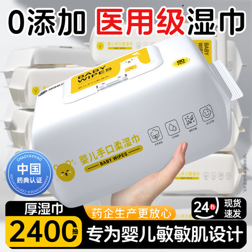 大包婴儿特厚大湿巾80抽家庭装