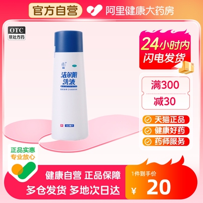 【恩威】洁尔阴洗液140ml/瓶湿疹湿热外阴瘙痒阴道炎止痒