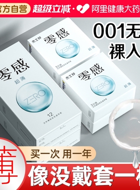 杰士邦避孕套零感超薄裸入持久装男用安全套套官方旗舰店正品003