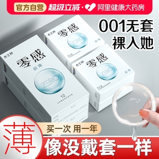 杰士邦****套零感超薄裸入持久装 003 男用****套官方旗舰店正品