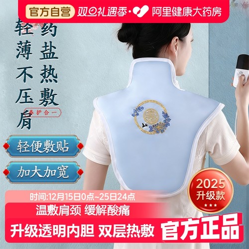 【药房自营】中草药热灸肩颈理疗