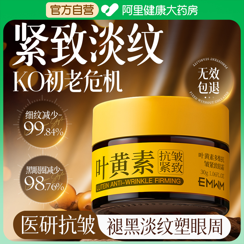 咖啡因眼霜淡化细纹黑眼圈眼袋提拉抗皱紧致去除神器女男官方正品