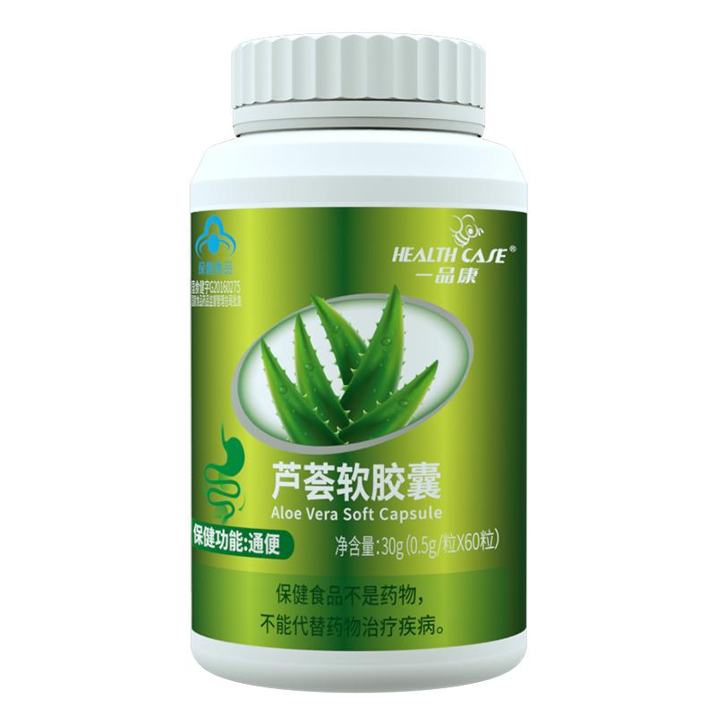 【阿里健康自营】芦荟软胶囊0.5g*60粒