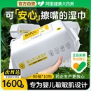 超亚新生婴儿湿巾手口屁专用大包装家用特价宝宝幼儿童家庭实惠装