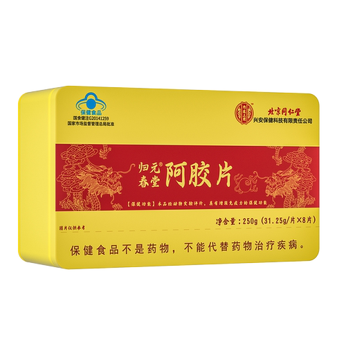 内廷上用归元春堂®阿胶片250g(31.25g/片x8片)