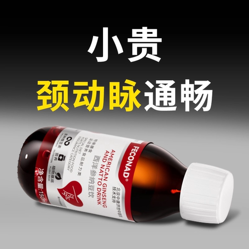 血管液清道夫中老年疏通软化堵塞疏通血管的药纳豆激酶保健品
