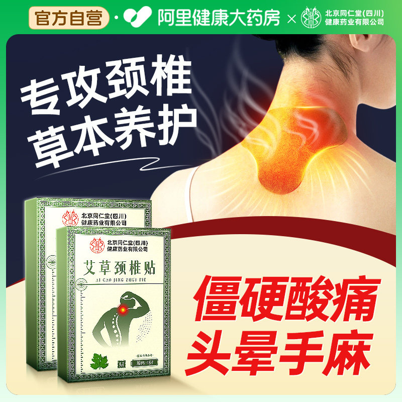 艾草颈椎贴艾灸贴正品富贵包肩颈热敷包消除发热暖贴膏