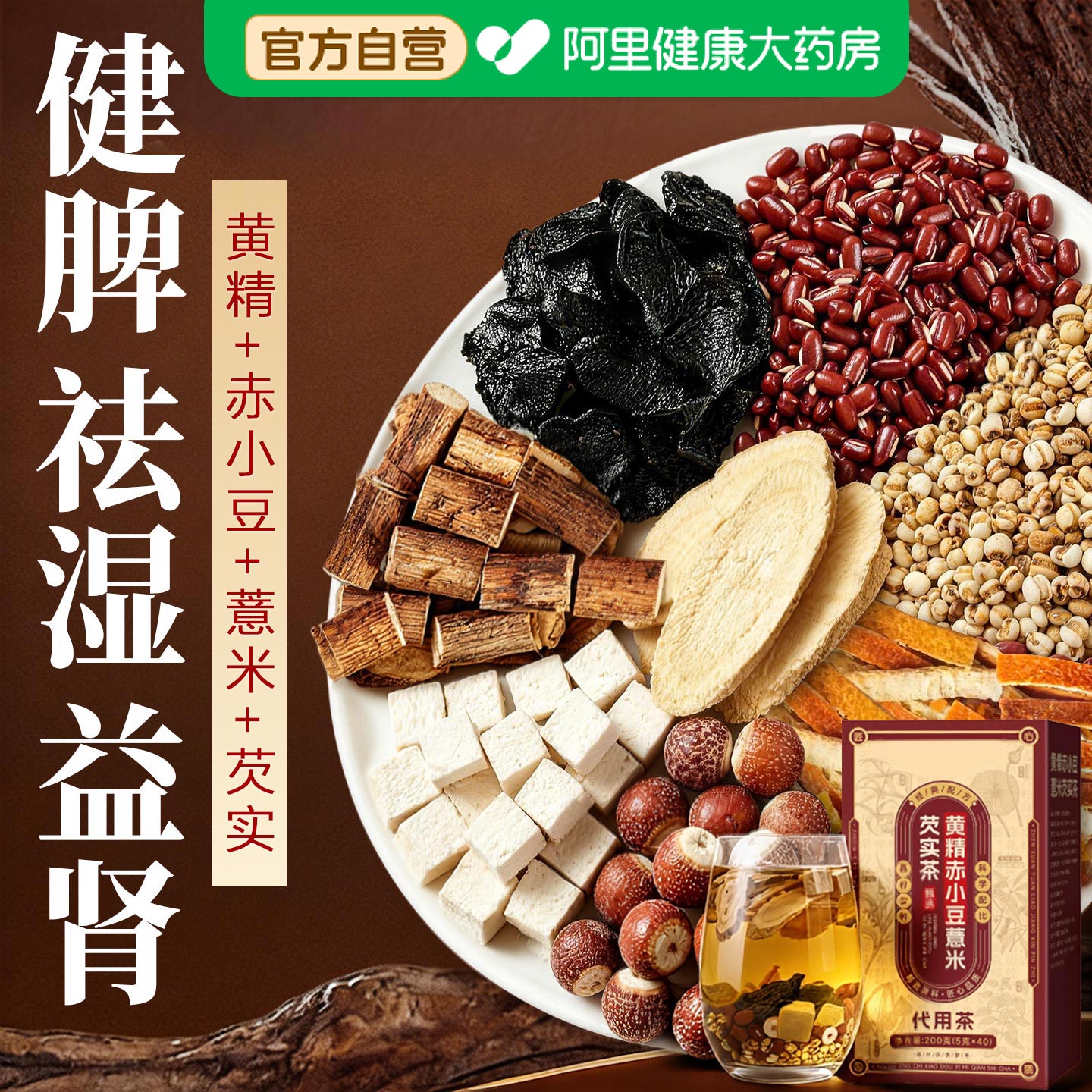 【三甲中医专研】调脾胃强肾精										