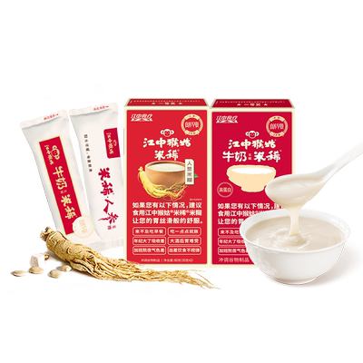江中猴姑人参牛奶米稀一周养胃早餐代餐食品八珍粉山药粉滋补流食