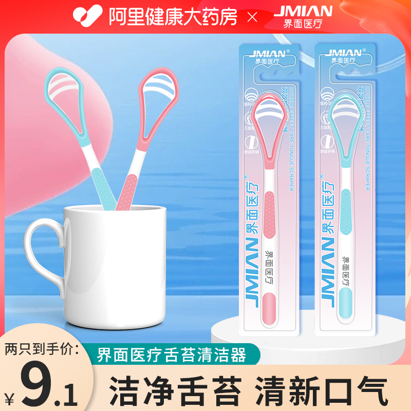 界面舌苔清洁器儿童刮舌苔刷刮舌板口腔清洁刷舌头清理神器男女