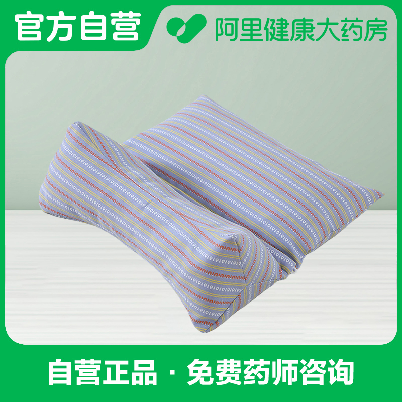 【阿里健康自营】Dr.Magical 条纹连体枕【大号】新兰色1个/袋