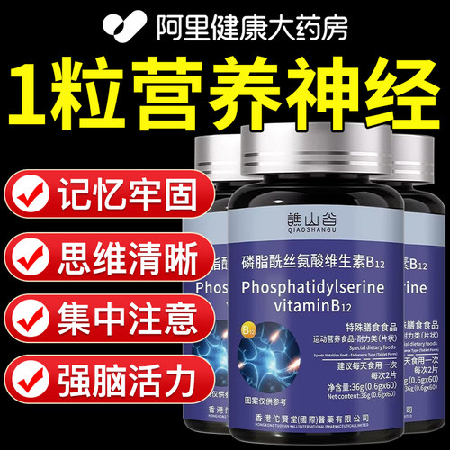 甲钴维生素b12营养神经胺瓶装100片成人修复正品官方旗舰店