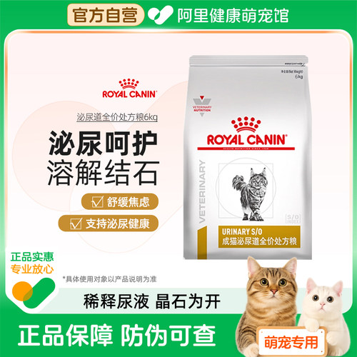 皇家LP34处方粮泌尿道猫粮结石配方尿闭情绪舒缓全价猫粮6KG