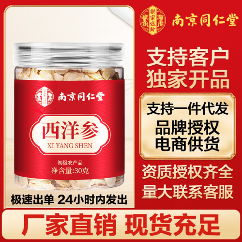 百年再春堂桑椹500g