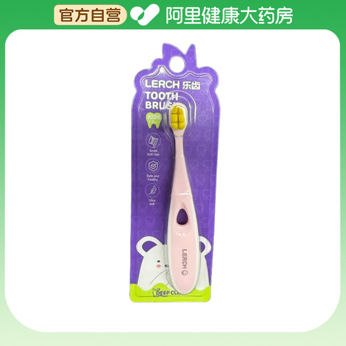 LERC/乐齿绵密柔丝护龈牙刷粉色