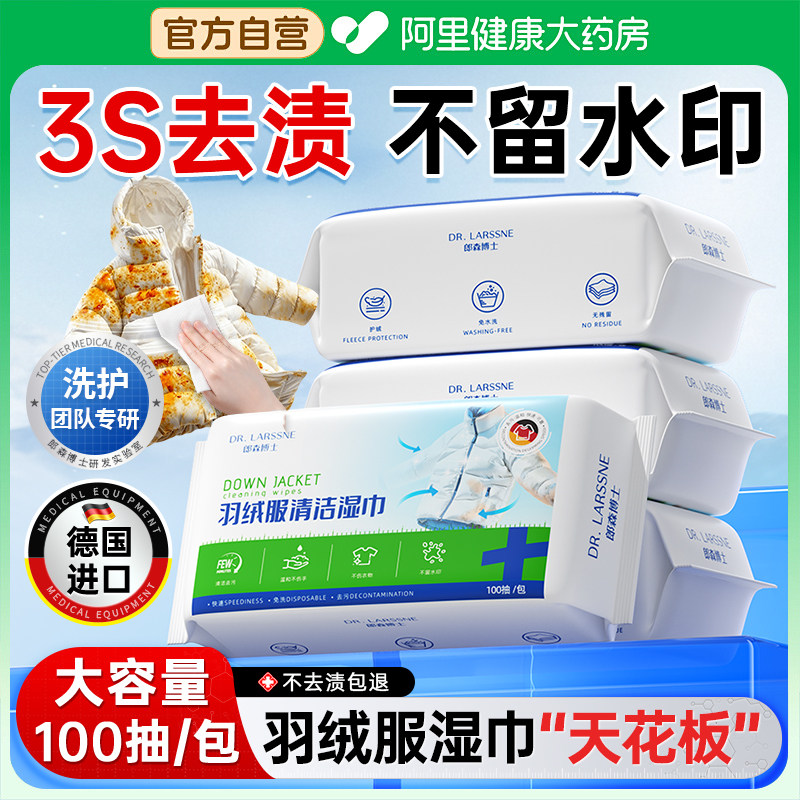 胖东來&山姆爆款丨清洁湿巾NO.I