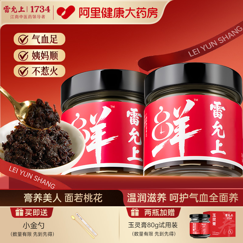 玉灵膏加拿大西洋参气血双补