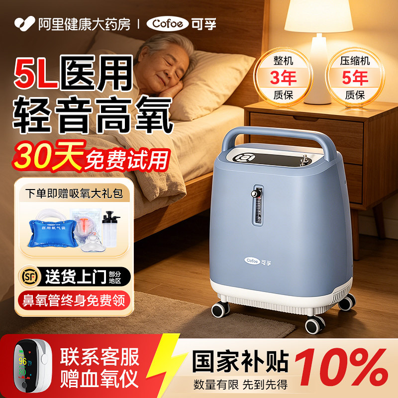 5L大流量轻音高氧上市品牌图片