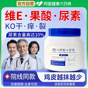 维E尿素果酸倍护霜护手霜滋润保湿 补水去鸡皮肤防皲裂脚后跟干燥