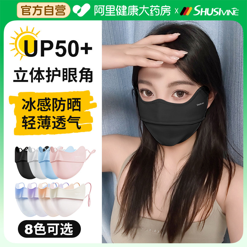 防晒口罩女防紫外线高颜值遮阳防风骑行跑步开车户外冰丝面罩男士