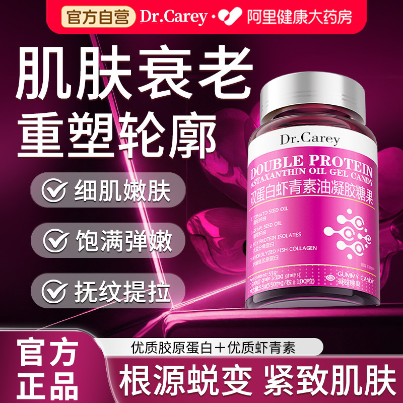 胶原蛋白肽抗皱紧致抗衰老口服胶囊女士美容养颜液正品旗舰店官方