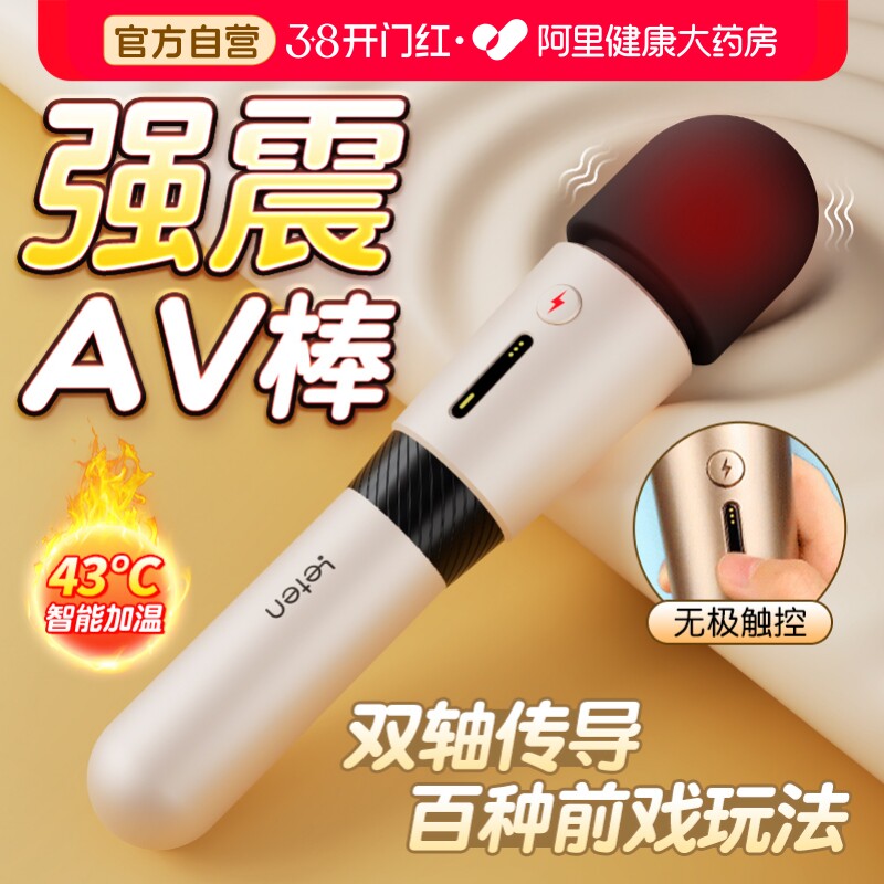 雷霆闪电三代av震动棒女性情趣女用品成人玩具高潮自慰神器按摩棒