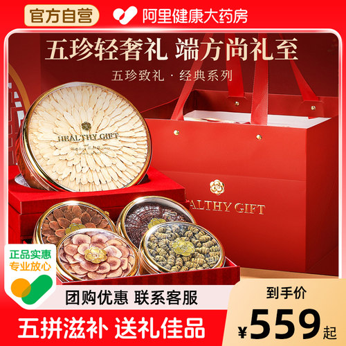 【轻奢送礼】红丝绒水晶五拼礼盒