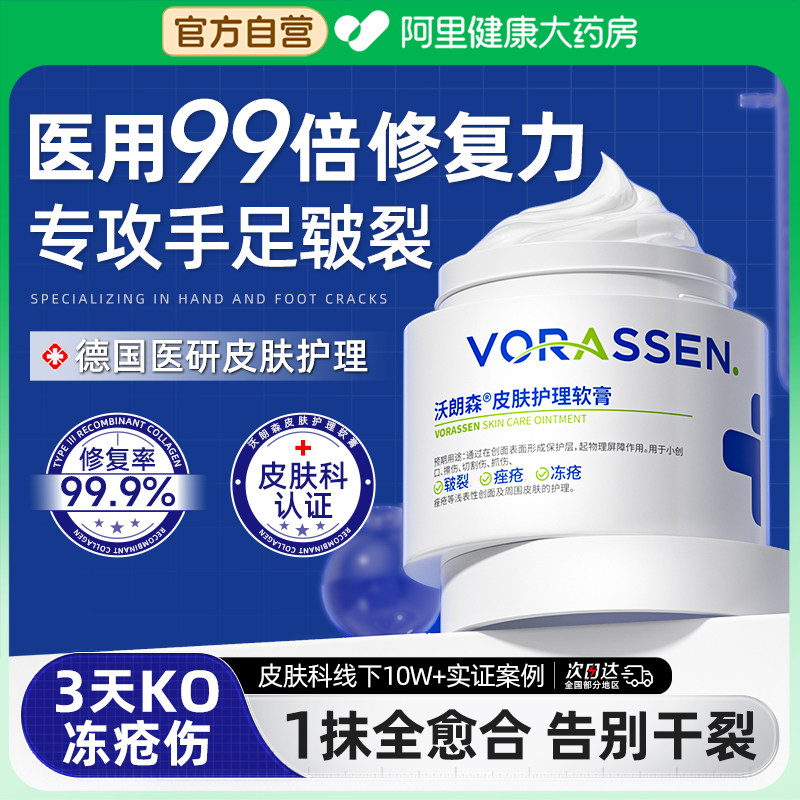 医用冻疮膏止痒冻伤膏防裂膏手足儿童耳朵冻伤修复正品官方旗舰店,保健用品,皮肤消毒护理（消）,淘宝优惠券,粉丝福利购,淘宝优惠卷