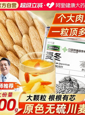 四川麦冬500g特級中草药材非野生正品麦门冬泡水煲汤喝官方旗舰店