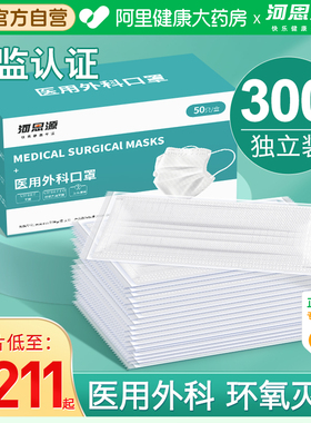 300只白蓝色口罩医用外科防护一次性医疗官方正品旗舰店独立包装