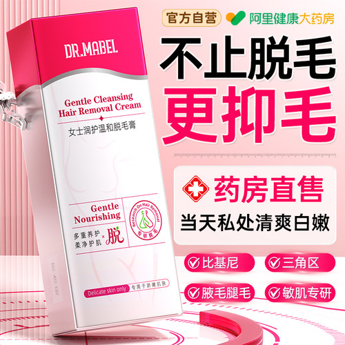 胖东來严选|100%私处无痛秒脱毛