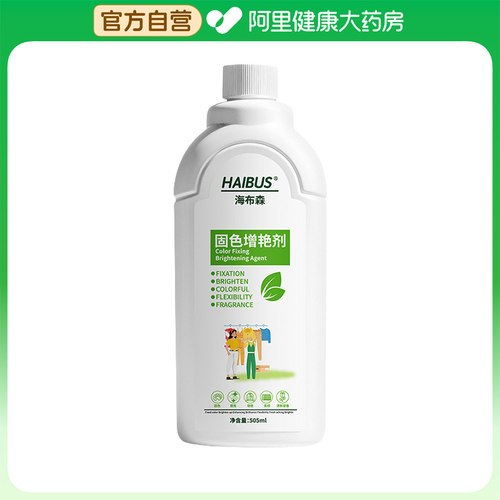 HAIBUS/海布森固色增艳剂505ml