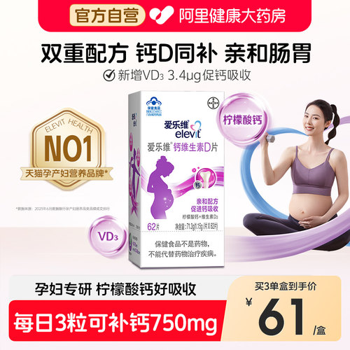 优质柠檬酸钙好吸收补钙爱乐维