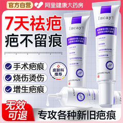 祛疤膏去疤痕修复儿童烫伤除疤膏贴去黑印手术剖腹产增生凸起专用