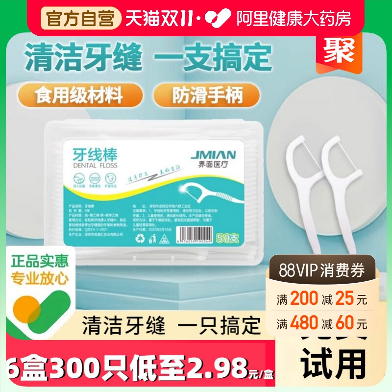 牙线超细家庭装儿童专用牙签线剔牙线家用正畸扁线棒口腔正品