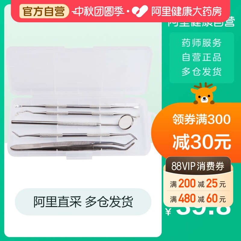 可孚口腔护理套装家用图片